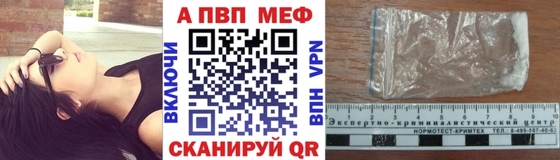 A PVP Соль  Купить  Балабаново 