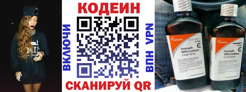 Кодеин напиток Lean (лин)  Купить где  Балабаново 