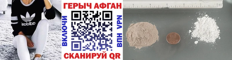 Купить закладки  Балабаново  ГЕРОИН Афган 