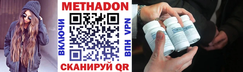 Купить  Балабаново  МЕТАДОН methadone 